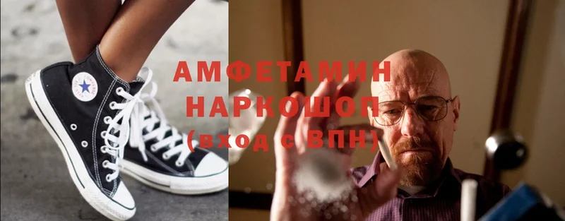 Амфетамин Premium  Арск 